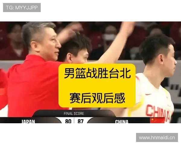 中国男篮逆转战胜中国台北赢世预赛