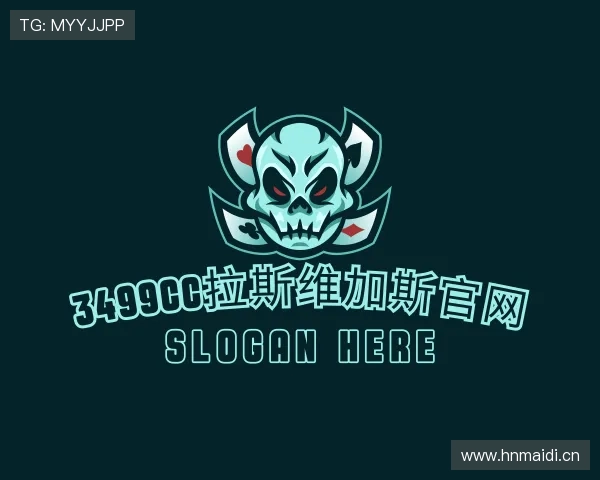 解读3499cc拉斯维加斯官网